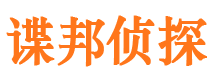 慈溪市侦探调查公司